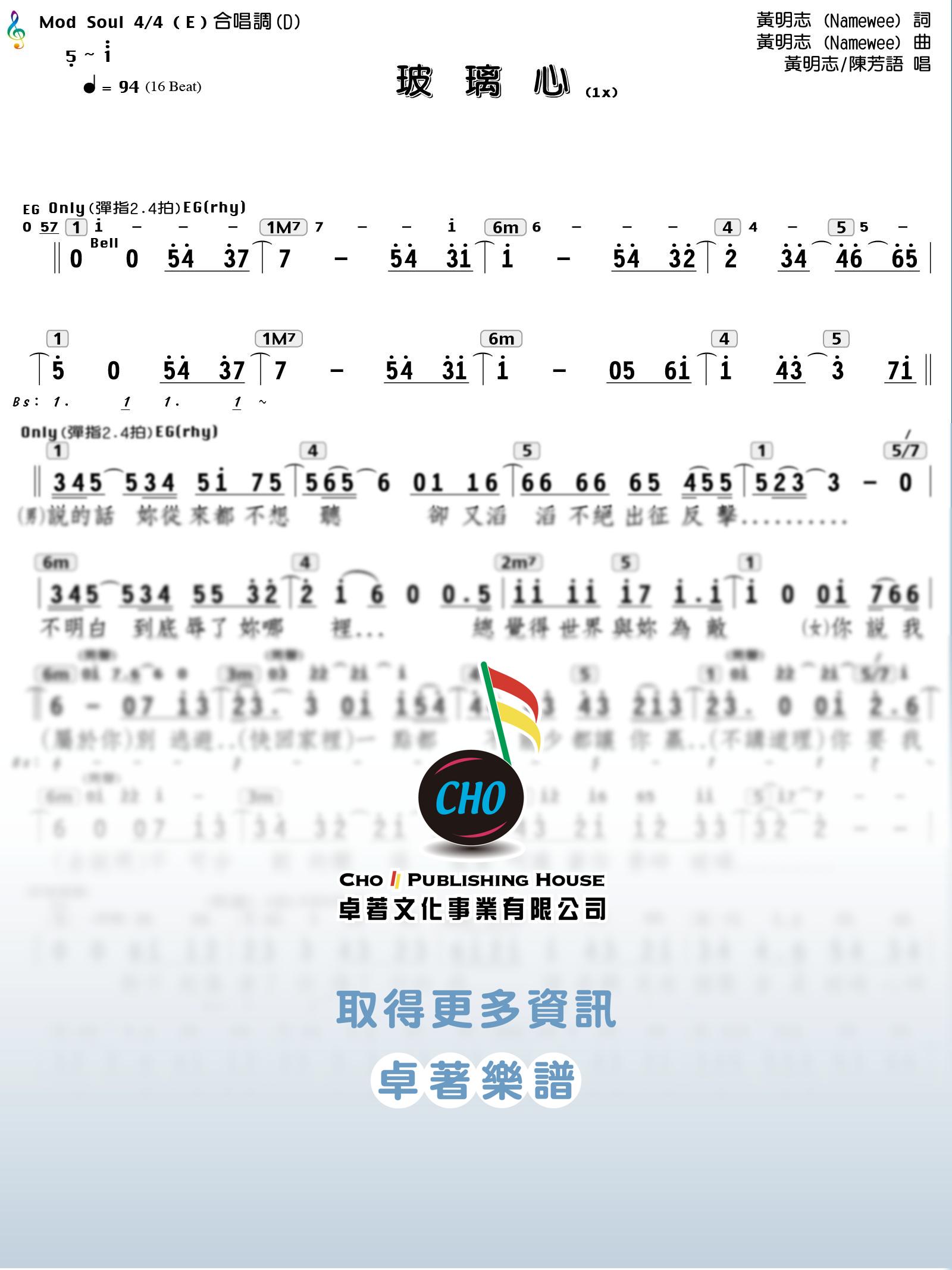 玻璃心 
